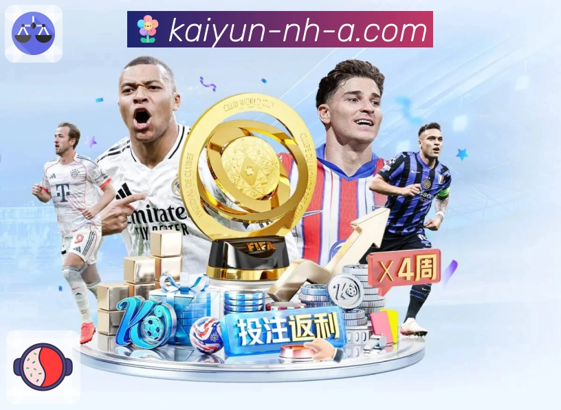 体育直播画质升级就在开云官网体验